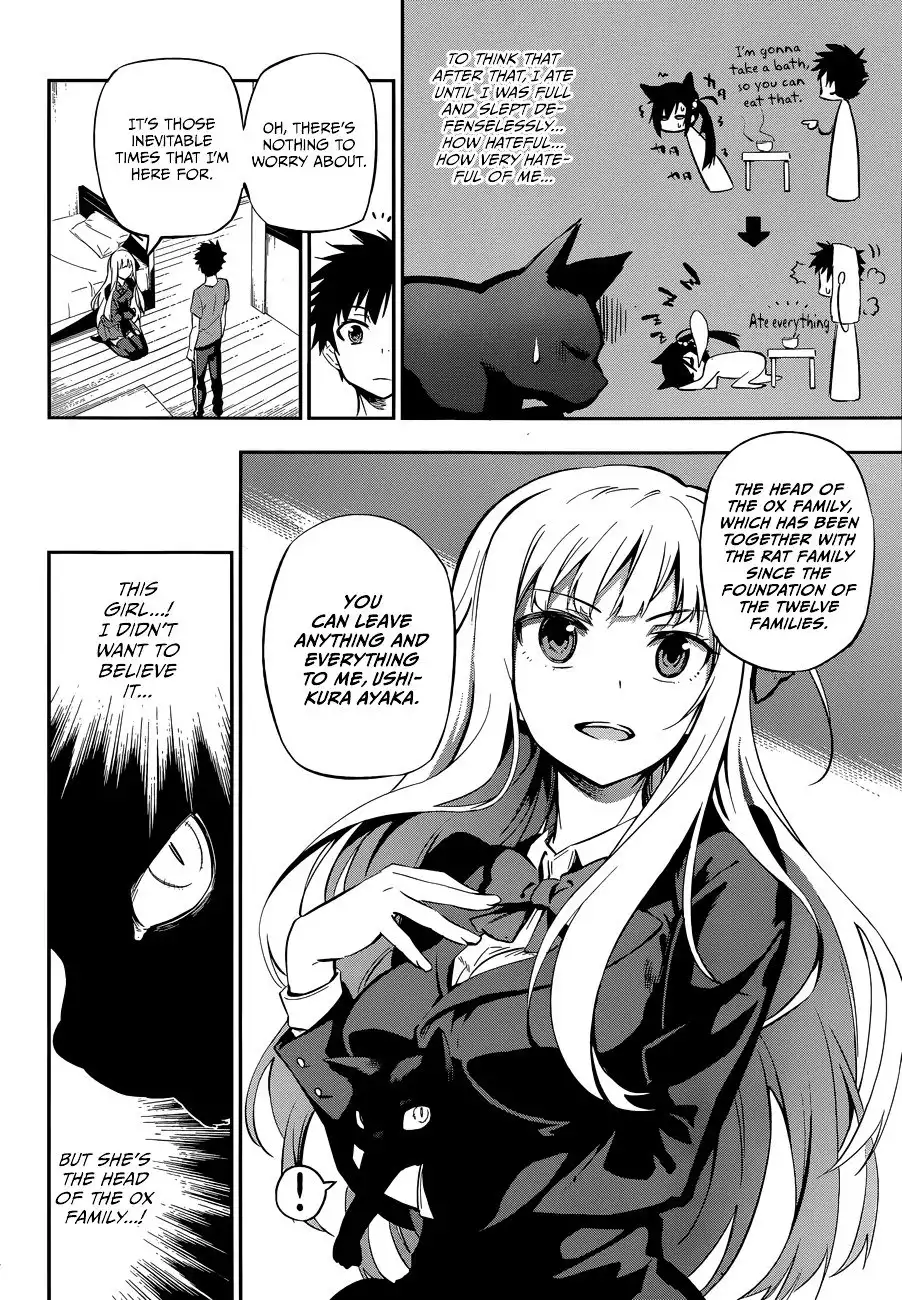 Urami Koi, Koi, Urami Koi. Chapter 0.1 18